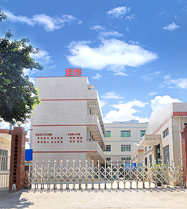 东莞市炬烨橡塑科技有限公司