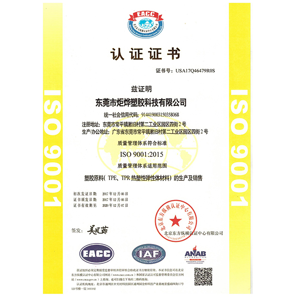 ISO9001